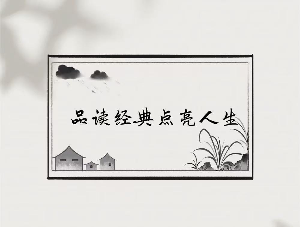 国学书院《品读经典点亮人生》大型综艺晚会