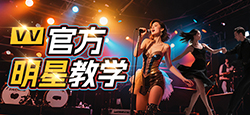 【官方明星教学】第2124课《绿水青山美》洞箫技巧