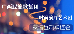 蓝艺永乐疯舞VS时尚乐舞联谊