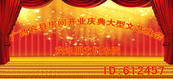 广西容县房间开业庆典