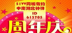 欢乐周年庆歌舞齐飞扬歌舞晚会