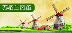 纯音乐之苏格兰风笛