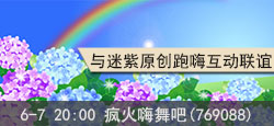 疯火嗨舞吧和迷紫原创跑嗨联谊