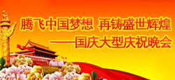同城娱乐歌舞团庆国庆大型晚会