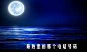 【月圆话中秋】中秋