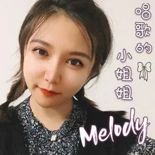 麦乐蒂白Melody