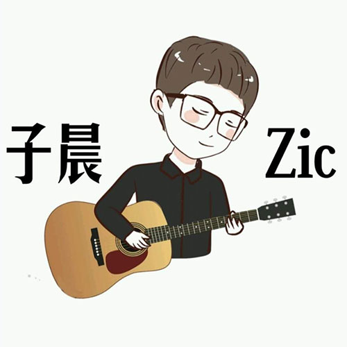 Zic子晨