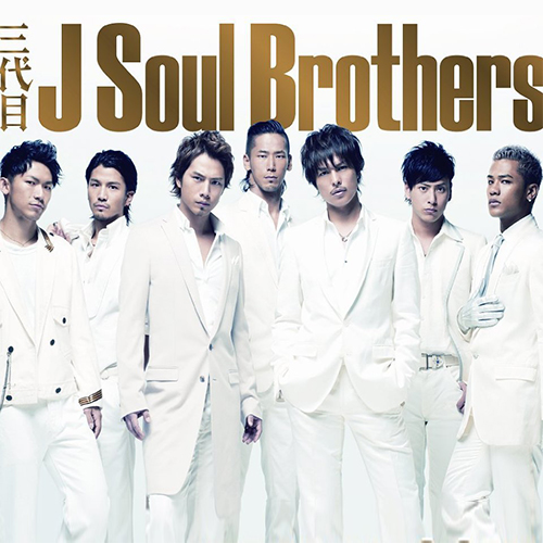 三代目 J Soul Brothers