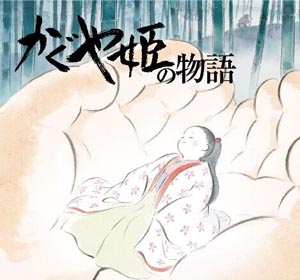 辉夜姬物语 原声带