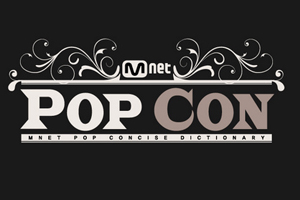 韩国M-net榜单2014最热歌曲