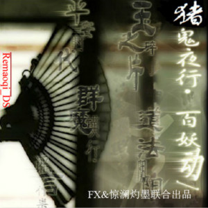 FX古风剧情歌+微电影