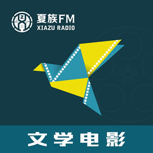 文学电影