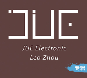 周磊《JUE & Electronic 觉 & 电子》