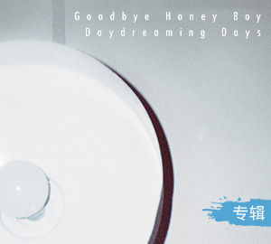 Goodbye Honey Boy《Daydreaming Days》专辑