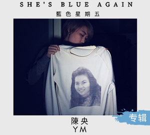 陈央《She's Blue Again 蓝色星期五》EP