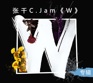 张千C.Jam《W》